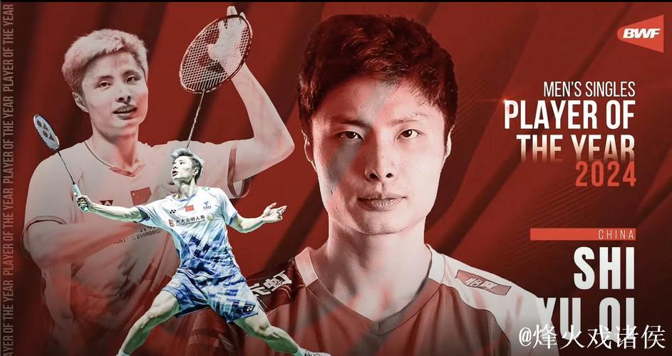 石宇奇获评世界羽联年度男单最佳运动员